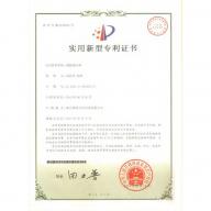 一種波紋管自力式調節(jié)閥  專利證書